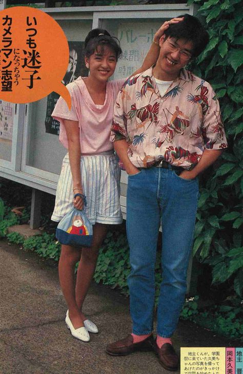 . Japan 80's Aesthetic, 80s Japanese Fashion, Chica Dark, 80s Fashion Men, Look 80s, 일본 패션, 80s And 90s Fashion, Human Poses, 1980s Fashion