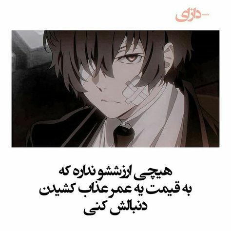 Anime Dialogue, Lovely Anime, Oc Bnha, Neverland Art, Anime Butterfly, Anime Sisters, Dazai Bungou Stray Dogs, Cute Anime Wallpaper, Anime Music