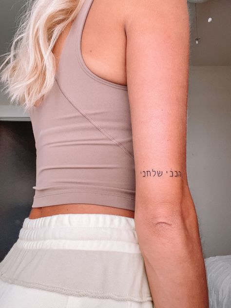 Yeshua In Hebrew Tattoo, Yahweh In Hebrew Tattoo, Hebrew Arm Tattoo, Abba Tattoo Hebrew, Already Loved Already Chosen Tattoo, Hebrew Biblical Tattoos, Dainty Hebrew Tattoo, Bible Verse Placement Tattoo, Ahava Tattoo Hebrew