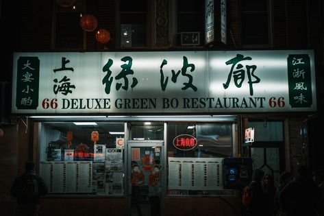 Deluxe Green Bo restaurant at night in Chinatown, Manhattan, New York Manhattan At Night, Chinatown Manhattan, Chinatown New York, Posters Framed, Manhattan New York, Night In, Framed Wall, Wall Art Home, Manhattan