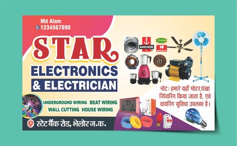 Electronics Shop Banner Flex CDR File Download | Electricals Banner Shop Shop Banner Design, Flex Banner Design, Houses Interior, Horizontal Design, House Wiring, Cdr File, Electronic Shop, Computer Basics, Modern Houses Interior