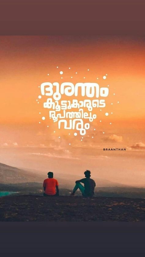 Bliss Wallpaper, Nostalgic Quote, Love Quotes In Malayalam, Messi Quotes, Friendship Funny, Quotes Malayalam, Congratulations Greetings, Funny Troll, Quotes Friendship