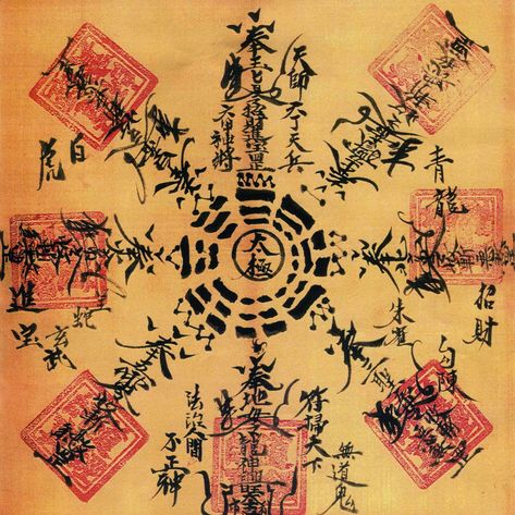 Chinese Magic, Talisman Symbols, Chinese Philosophy, Tao Te Ching, Magic Symbols, Chinese Mythology, I Ching, Chinese Martial Arts, Qi Gong