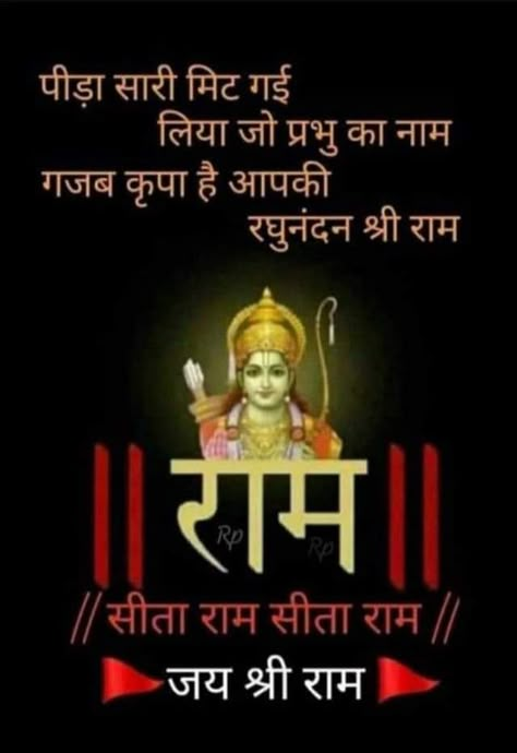 Good Morning Hindi Messages, Good Morning Motivational Messages, Good Morning Quotes Friendship, Good Morning Krishna, Mantra For Good Health, Good Morning Greeting Cards, Beautiful Morning Quotes, Happy Morning Quotes, Good Morning Life Quotes