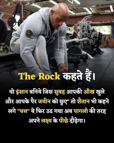 Motivation In Hindi, Motivational Thoughts In Hindi, Bath Garden, Motivation Images, Life Motivation Inspiration, Thoughts In Hindi, Breakup Picture, Amazing Funny Facts, Business Inspiration Quotes