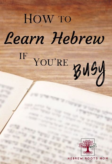 Hebrew Israelite Knowledge, How To Learn Hebrew, Art History Worksheets, Hebrew Language Learning, Hebrew Language Words, Hebrew Vocabulary, Learning Hebrew, Hebrew Writing, Learning A Language