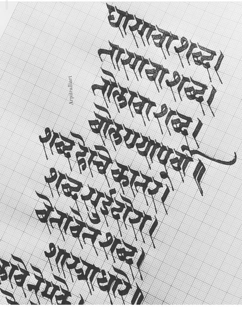 Devnagari Calligraphy Font, Calligraphy Devnagri, Devnagri Calligraphy, Devanagari Calligraphy, Streets Photography, City Streets Photography, Hindi Calligraphy, Marathi Calligraphy, Creative Jewelry Photography