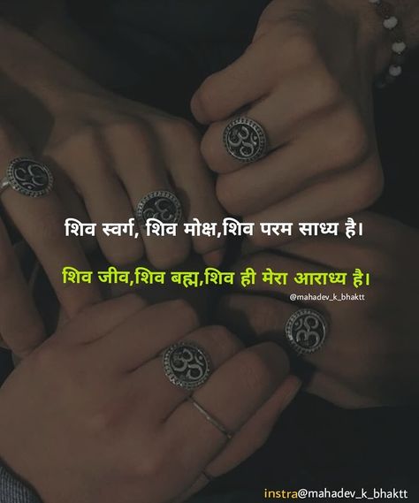 Mahashivratri Quotes Lord Shiva, Mahashivratri Love Quotes, Mahashivratri Quotes In Hindi, Mahashivratri Quotes, Mahashivratri Images, Mere Mahadev, Rudra Shiva, Lord Shiva Stories, Shiva Shankara