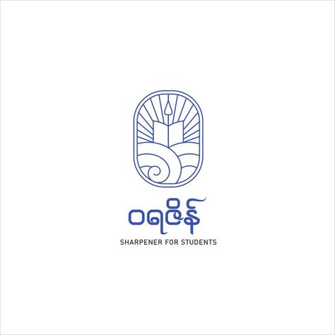 The "ဝရဇိန်" brand was created for a training school. The brand is based on Burmese Traditional style and in addition to simplicity and meaningful. About literature, it is designed to stand out. "ဝရဇိန်" အမှတ်တံဆိပ်ကတော့ သင်တန်းကျောင်းတစ်ခုအတွက် ဖန်တီးပေးခဲ့ခြင်းဖြစ်ပါတယ်။ အမှတ်တံဆိပ်ကို မြန်မာမှုအပေါ် အခြေခံထားပြီး ရိုးရှင်းခြင်း၊ အဓိပ္ပါယ် ပြည့်စုံခြင်းများအပြင် စာပေနဲ့ပတ်သက်ပြီးလဲ ထင်ရှား၊ ပေါ်လွင်အောင် ရေးဆွဲဖန်�တီးထားပါတယ်။ Literature Logo, Training School, In Addition, Burmese, Create A Logo, A Logo, Traditional Style, To Create, Literature