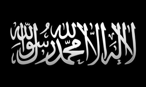 Shahada Wallpaper, Arbi Calligraphy, All Quran, Bismillah Calligraphy, Royal Wallpaper, Black Hd Wallpaper, Love My Parents Quotes, Hazrat Muhammad, Quran Wallpaper