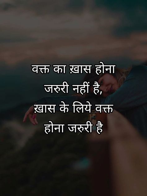 Kadar Quotes In Hindi, Kadar Quotes, Special Person Quotes, Network Marketing Quotes, Person Quotes, Life Advice Quotes, Desi Quotes, First Love Quotes, Quotes For Success