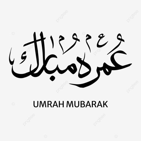 Umrah Mubarak Arabic Calligraphy, Engraving Crafts, Diy Eid Cards, Islamic Background Vector, Barbie Doll Birthday Cake, Umrah Mubarak, Braided Bracelet Diy, Islamic Art Canvas, Eid Cards