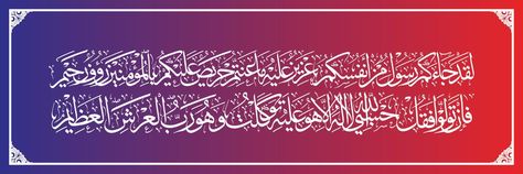 Arabic calligraphy, Quran Surah At Taubah Verses 128 129, translation dTruly, a messenger has come to you from your own people Surah At Taubah, Arabic Calligraphy Quran, At Taubah, Calligraphy Quran, Bridal Mehndi Dresses, Mehndi Dresses, Quran Surah, Bridal Mehndi, Quran