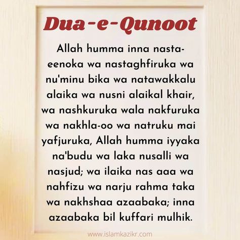 Dua E Qunoot, Rise And Grind Quotes, Dua Qunoot, Dua In English, Surah Al Quran, Petition Prayer, Prayer For Help, Quran In English, Life Hacks Websites