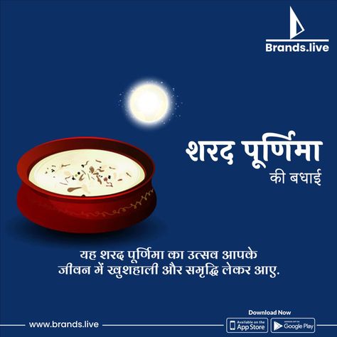 Happy Sharad Purnima "May the heavenly rays of moon brighten your soul and enlighten your mind and bring you joys and peace. Warm wishes on Sharad Purnima to you. Create Free Sharad Purnima 2023 Wishes with your Name, photo, logo, and frame on Brands.live Download Sharad Purnima Image, Posters, Videos, Banner and many more from Brands.live #sharadpurnima #sharadpoonam #sharadpoornima #happysharadpurnima #sharadnavratri #brands.live #marketing #branding Sharad Poornima Wishes, Sharadpurnima Wishes, Sharad Purnima Images, Sharad Poonam, Happy Sharad Purnima, Sharad Poornima, Sharad Purnima, 2023 Wishes, Sweetheart Quotes