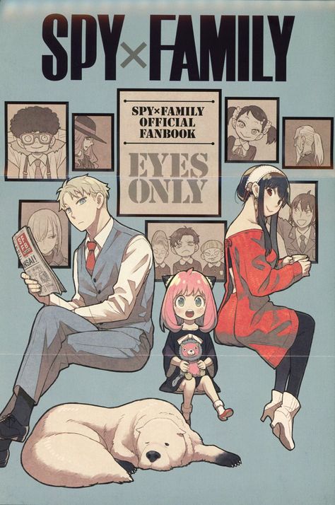 SPY x FAMILY Official Fanbook: EYES ONLY. UPC 9784088831183. Fold out poster. Front side Spy Shows, Indigo Chapters, Manga News, Spy Family, Family Poster, Spy X Family, Family Art, Anime Wall Art, Manga Covers