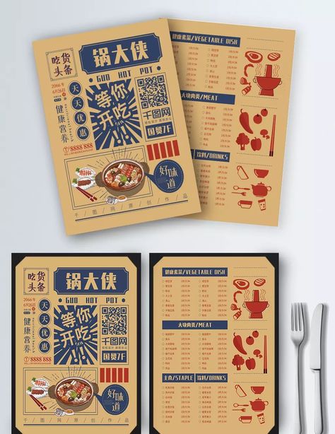 Republic Of China Style Retro Hot Pot Menu Leaflet Menu Design Layout, Chinese Menu, Leaflet Template, Menu Design Inspiration, Visuell Identitet, Japanese Menu, Menu Layout, Japanese Poster Design, Food Menu Design