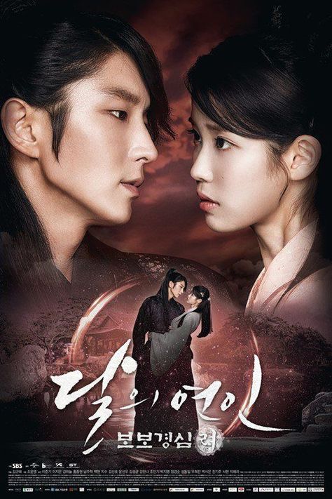 Moon Lovers: Scarlet Heart Ryeo-2016 Episodes: 20 Plot: When a total eclipse of the sun takes place, Hae-Soo (IU) travels back in time to the Goryeo era. There, she falls in love with Wang So (Lee Joon-Gi) who makes other people tremble with fear. Drama Films, Moon Lovers Scarlet Heart Ryeo, Moorim School, Scarlet Heart Ryeo, Gu Family Books, Wang So, Big Bang Top, Drama Fever, Kang Ha Neul