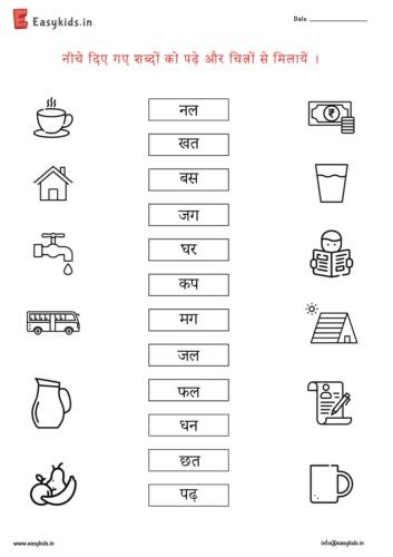 Ukg Hindi Worksheets, Jr Kg Worksheets, Maternity Leave Application, Lkg Syllabus, Middle Sounds Worksheet, Sounds Worksheet, Lkg Worksheets, Two Letter Words, Maths Worksheet