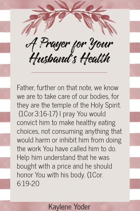 Pray this Scripture prayer for your husband's physical, emotional and spiritual health. This healing prayer proclaims health and victory for your loved one. Prayers For My Husband Health, Prayer For Husband Health, Prayer For Troubled Marriage, Prayer For Your Husband, Praying For Future Husband, Pray For Your Husband, Future Husband Prayer, Husband Prayer, Scripture Prayers