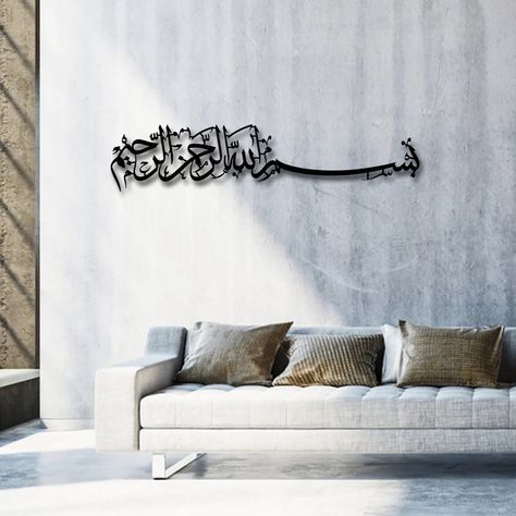 Metal Bismillah Islamic Wall Art, Islamic Wall Decor, Islamic Home Decor, Islamic Art, Islamic Gifts, Arabic Wall Art, Arabic Calligraphy Wall Decor Islamic, Bismillah Calligraphy, Arabic Wall Art, Home Decor Islamic, Art Arabic, Islamic Home Decor, Wall Art Islamic, Islamic Wall Decor, Islamic Decor