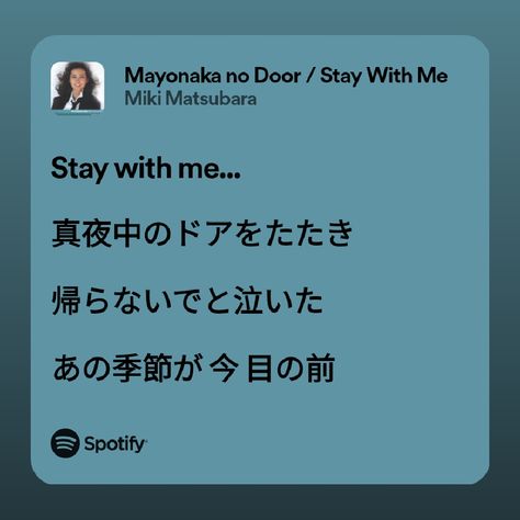 Mayonaka No Door, Miki Matsubara, City Pop, Stay With Me, If I Stay, Spotify Song, Music Artists, Japan, Songs