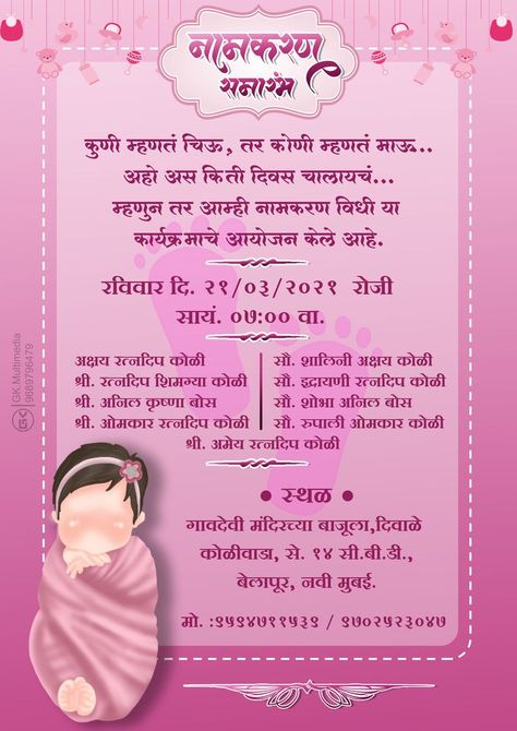 Namkaran Invitation | Naming ceremony
For custom and Royal design contact: 9689796479 or whats app on same number💫 Naming Ceremony Invitation, Invitation Card Format, Baby Announcement To Husband, Baby Boy Invitations, Baby Birthday Cakes, Naming Ceremony, Royal Design, Cute Couple Selfies, Whats App