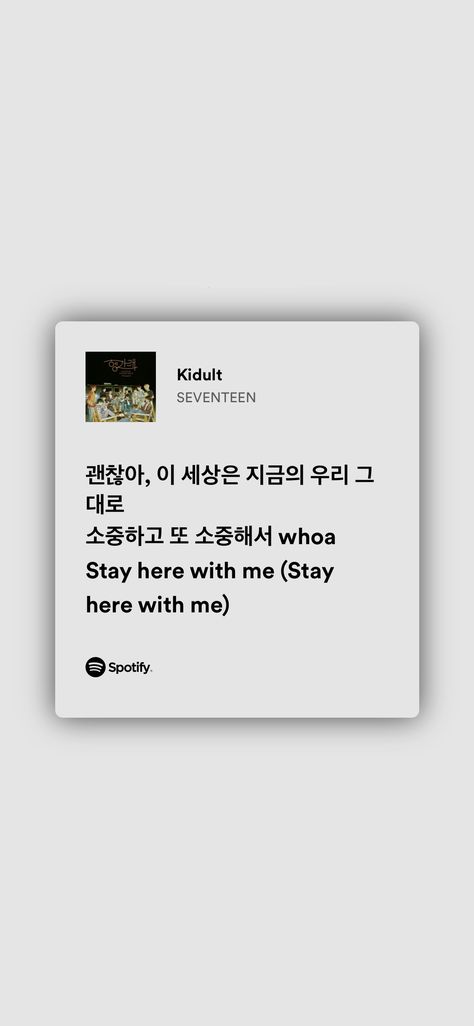 Kidult Seventeen Lyrics, Kidult Seventeen, Seventeen Lyrics, Song Lyrics, Seventeen, Cards Against Humanity, Songs