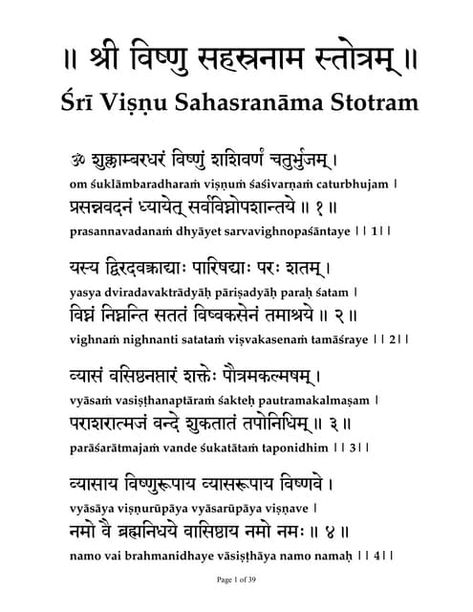 Vishnu Sahasranamam Sanskrit English Radha Sahastranam, Vishnu Stotram, Vishnu Sahasranama Stotram, Spiritual Mantras, Vishnu Sahasranama, Vishnu Mantra, Ghibli Characters, Spiritual Items, Iskcon Krishna