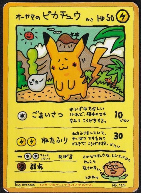 Pikachu Pokemon Card, Pokemon Card Game, 카드 디자인, Pokemon Trading Card Game, Pokemon Trading Card, Card Drawing, Wow Art, Pokemon Card, Pocket Monsters