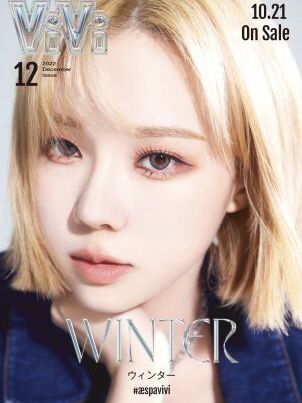 Winter (aespa) Vivi Magazine, Korea Winter, Aesthetic Light, Old M, 12 December, Winter Aespa, Flowers Pink, Futurism, White Aesthetic