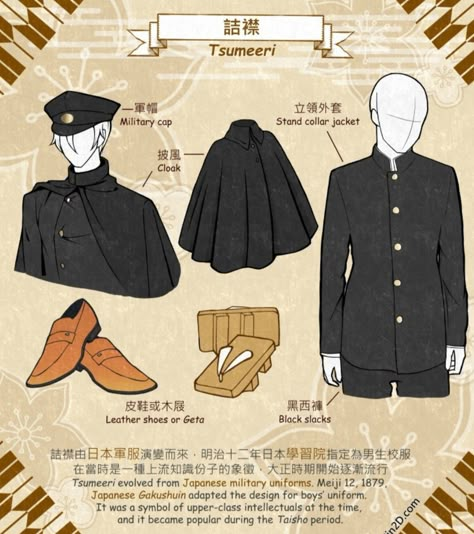 Taisho Era Fashion Men, Japanese Male Clothing, Taisho Era Fashion, Korean Historical Fashion, Punk Style Outfits, Japanese Traditional Clothing, Taisho Era, Modern Kimono, Fashion Terms