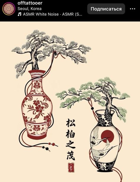 Vietnamese Flower Tattoo, Japanese Vase Drawing, Japanese Plant Tattoo, Asian Vase Tattoo, Japanese Vase Tattoo, Vietnamese Inspired Tattoo, Vintage Japanese Tattoo, Asian Tattoo Ideas, Asian Traditional Tattoo