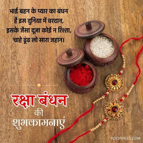 Download and share 100+ Raksha Bandhan Quotes, Images, Wishes and Status. Share Rakhi Images Raksha Bandhan Quotes and Raksha Bandhan wishes Happy Raksha Bandhan Quotes, Rakhi Images, Happy Raksha Bandhan Wishes, Happy Raksha Bandhan Images, Raksha Bandhan Quotes, Raksha Bandhan Images, Raksha Bandhan Wishes, Quotes 2023, Happy Raksha Bandhan