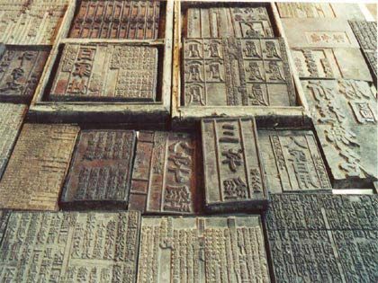 WOODBLOCK PRINTING: Ancient Chinese woodblock printing. The earliest example of woodblock printing on paper is dated in the mid-7th century. Collagraphy, Woodblock Printing, Ancient Chinese Art, Tinta China, Ex Machina, Printing Press, Ancient China, East Asia, Woodblock Print