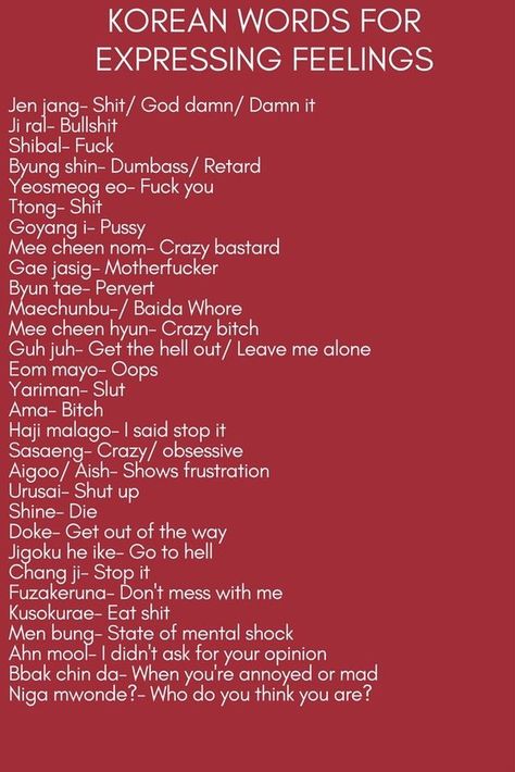 not encouraging to say this to Korean people but say it how much as you want to your enemy Swears In Korean, Korean Swearing Words, Korean Swears, Swearing In Korean, Swear Words In Korean, Korean Swear Words, Expressing Feelings, Learning Korean Grammar, Korean Slang