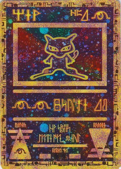 Ancient Mew (The Power of One promo) Mew Pokemon Card, Mew Card, Old Pokemon Cards, Pokemon Cards Legendary, Ancient Mew, Mew Pokemon, Rare Pokemon Cards, Mew And Mewtwo, Cool Pokemon Cards