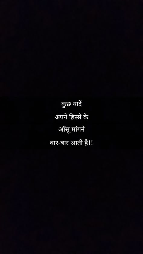 Gussa Wali Shayari, One Liners Quotes Deep Hindi, One Liner Shayari, Deep One Liners, Hindi Captions, Broken Lines, Dear Zindagi, One Liner Quotes, Short Quote