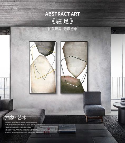 Gallery Wall Grid, Geometric Wall Art, Geometric Wall, Office Wall Art, Wall Art Pictures, Modern Wall Decor, Modern Artwork, Modern Painting, Stone Art