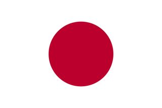 Flag of Japan Asian Maps, Flags Around The World, Asian Flags, Infant Mortality, Japanese Flag, Japan Flag, International Flags, World Flags, Kagoshima