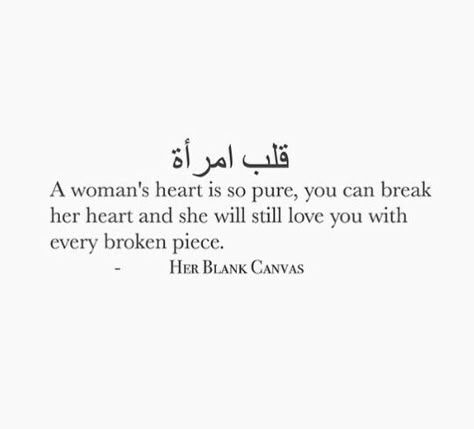 Oh how unfortunately true... Raw Lines, Arabic Quotes With Translation, I Am A Woman, Faith Quote, Arabic Poetry, Bff Tattoos, Beautiful Poetry, Hadith Quotes, Subtle Tattoos