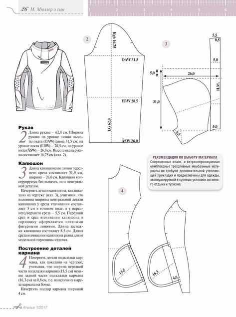 Pola Sweater, Pola Jaket, Mens Jacket Pattern, Hoodie Pattern, Jacket Pattern Sewing, Garment Pattern, Easy Sewing Patterns, Sewing Design, Fashion Sewing Pattern