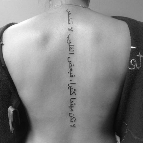 Tattoo Arabic, Spine Tattoo Quotes, Back Tattoo Women Spine, Back Tattoos Spine, Tattoo Quotes For Women, Back Of Shoulder Tattoo, Spine Tattoos For Women, Tattoo For Son, Arabic Tattoo