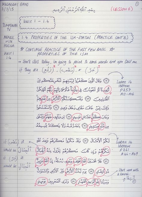 Arabic with Husna  (Lesson 6)  Unit 1 (1.4)  Bayyinah TV  Transcript Notes  Handwritten  Nouman Ali Khan    * If you find any mistakes or have any comments, you can email me on m_bano@hotmail.com Arabic Study Notes Aesthetic, Arabic Notes Aesthetic, Learning Arabic Aesthetic, Arabic Language Aesthetic, Arabic Notes, Arabic Handwriting, School Aesthetics, Studying Stationary, Arabic Grammar