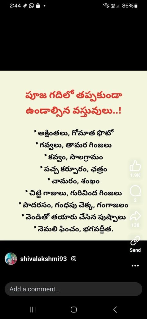 Krishna Slokas, Telugu Mantras, Astrology Telugu, Tradition Quotes, Devotional Topics, Mantra For Good Health, Clever Captions, Clever Captions For Instagram, Healing Mantras