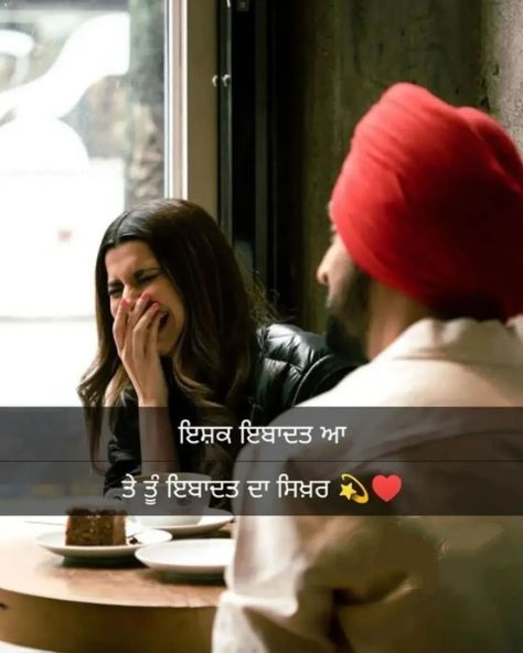 Sweet Couple Quotes, Punjabi Captions, Love Shayari Romantic, Punjabi Love Quotes, Love Shayri, Classy Quotes, Just Happy Quotes, Amazing Inspirational Quotes, Short Men Fashion