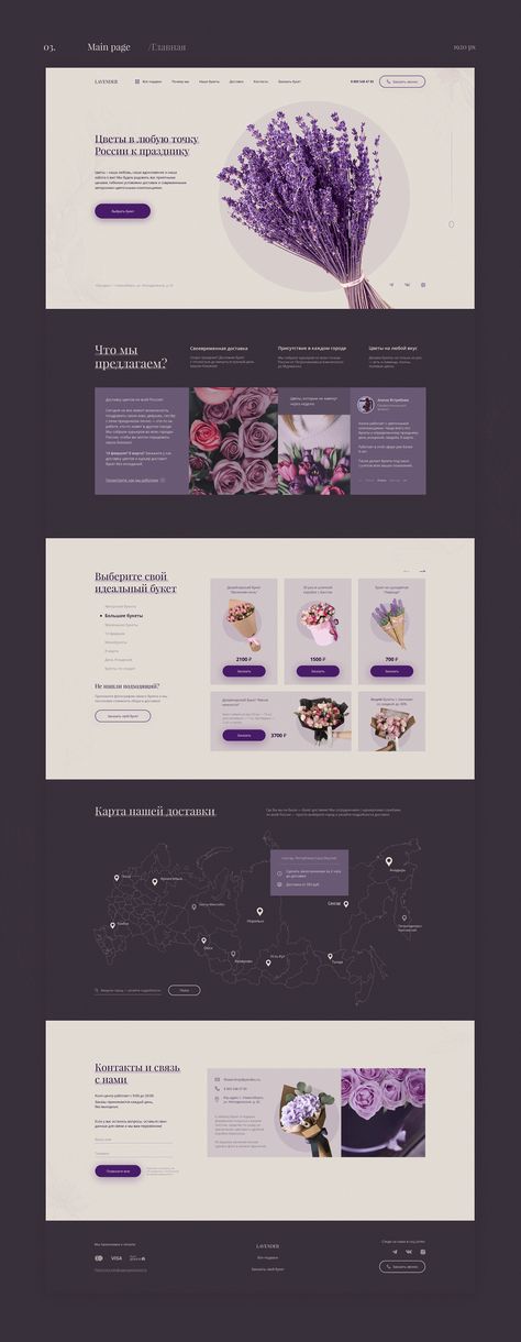 Landing page for Online Flower Shop on Behance Banner Web Design, Web Design Inspiration Layout, Behance Illustration, Restaurant Web, Website Design Inspiration Layout, Web Design Mobile, Online Flower Shop, Best Website Design, Graphisches Design