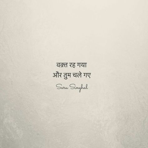 Naaz Miss U Papa Quotes In Hindi, Missing You Quotes For Him In Hindi, Miss You Papa Quotes In Hindi, Missing Father Quotes, Father Quotes In Hindi, Old Soul Quotes, Miss You Dad Quotes, Missing You Quotes For Him, Grandmother Quotes