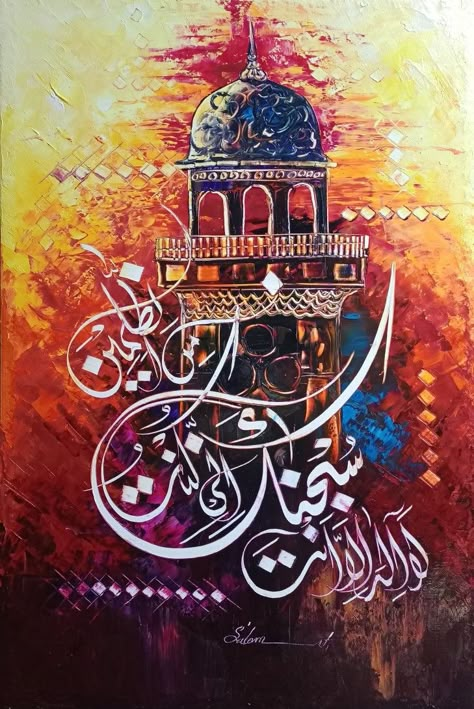 Abstract oil on canvas pellet knife Islamic calligraphy Abstract Islamic Art Paintings, Islamic Calligraphy Painting Canvas Art, Quran Painting, Islamic Verses, Painting Islamic, Decor Drawing, ملصق ديني, Arabic Calligraphy Painting, Mosque Art