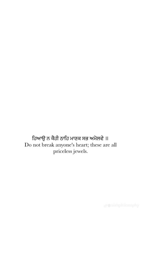 Guru Sahib Quotes, Sabr Punjabi Quotes, Punjabi One Word Caption, Punjabi Words With Meaning, Gurbani Quotes In Punjabi With Meaning, Sikh Gurbani Quotes, Punjabi Quotes Inspirational, Waheguru Ji Quotes, Punjabi Quotes On Life